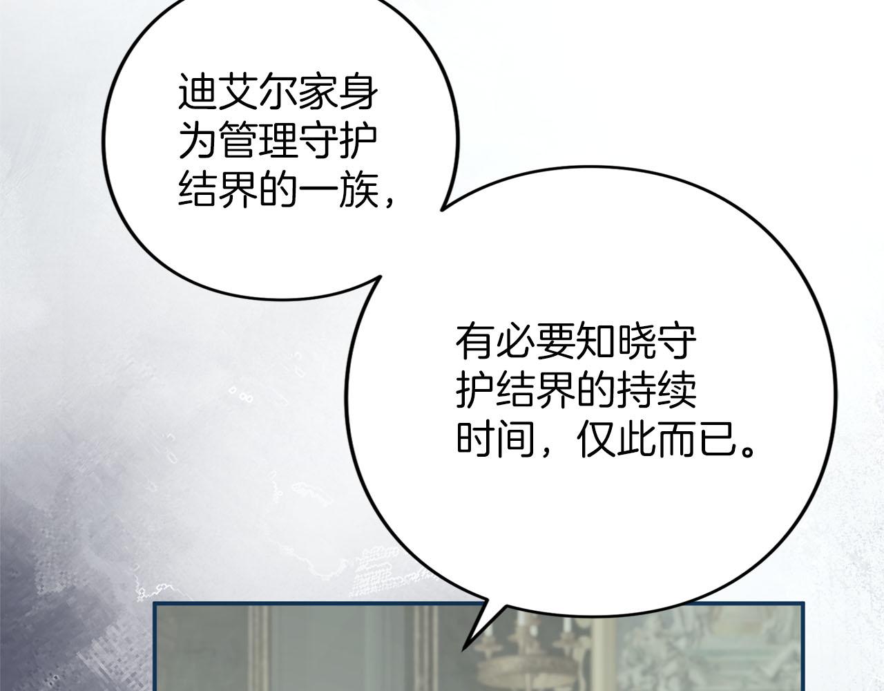 第79话 新的可能性(1/6)-第80话