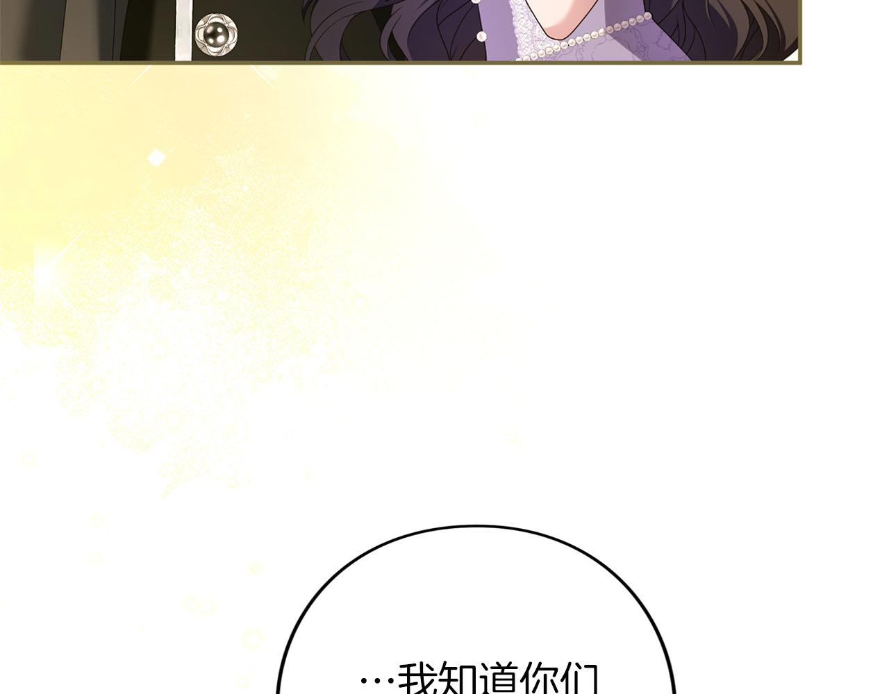 第81话 留下的人(1/6)-第82话
