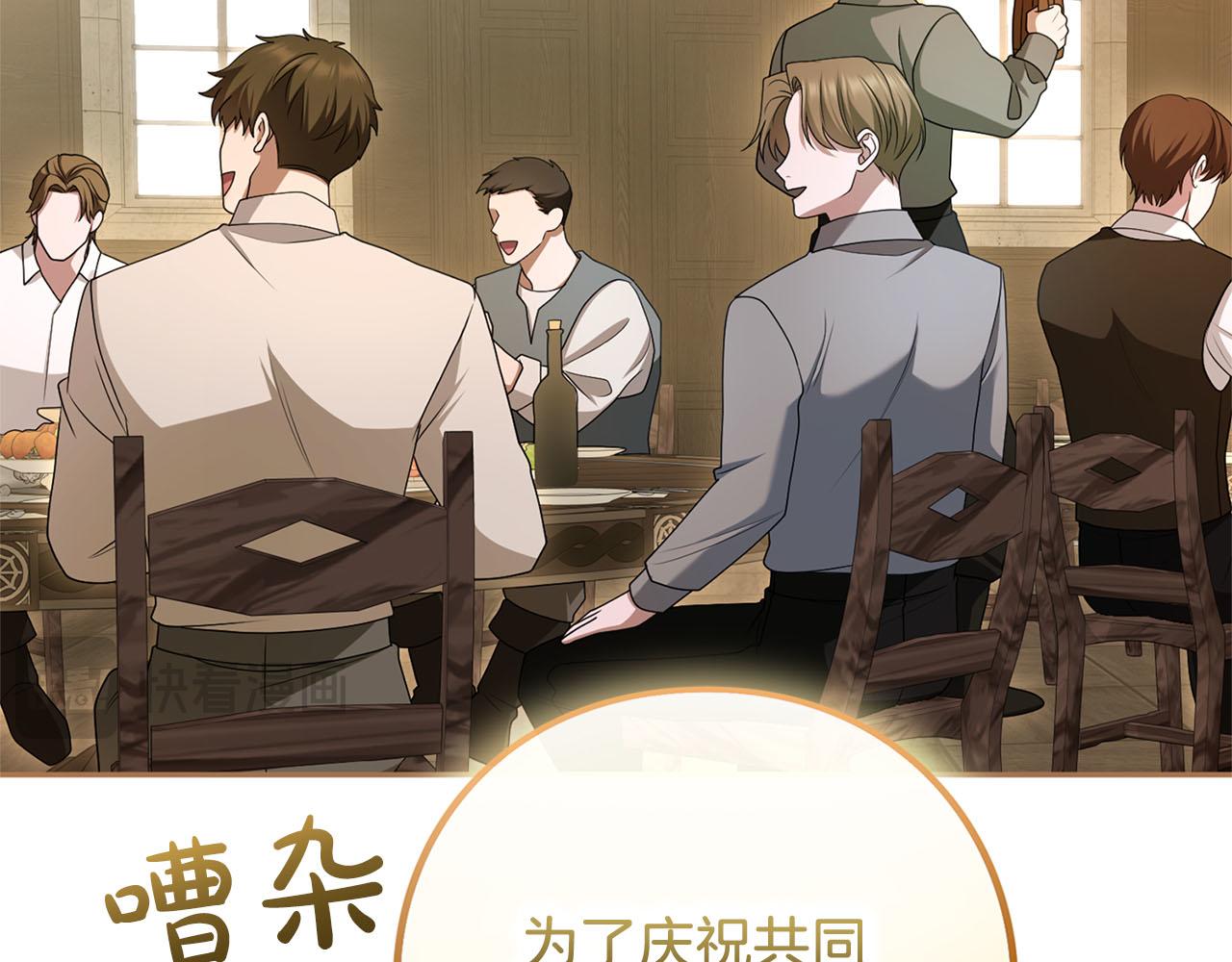 第81话 留下的人(1/6)-第82话
