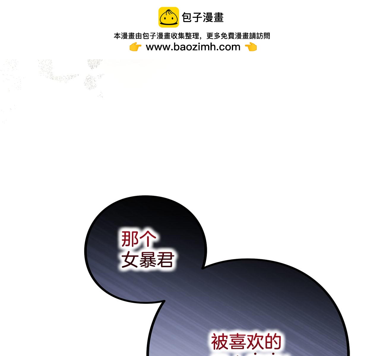 第85话 勉强(1/5)-第86话
