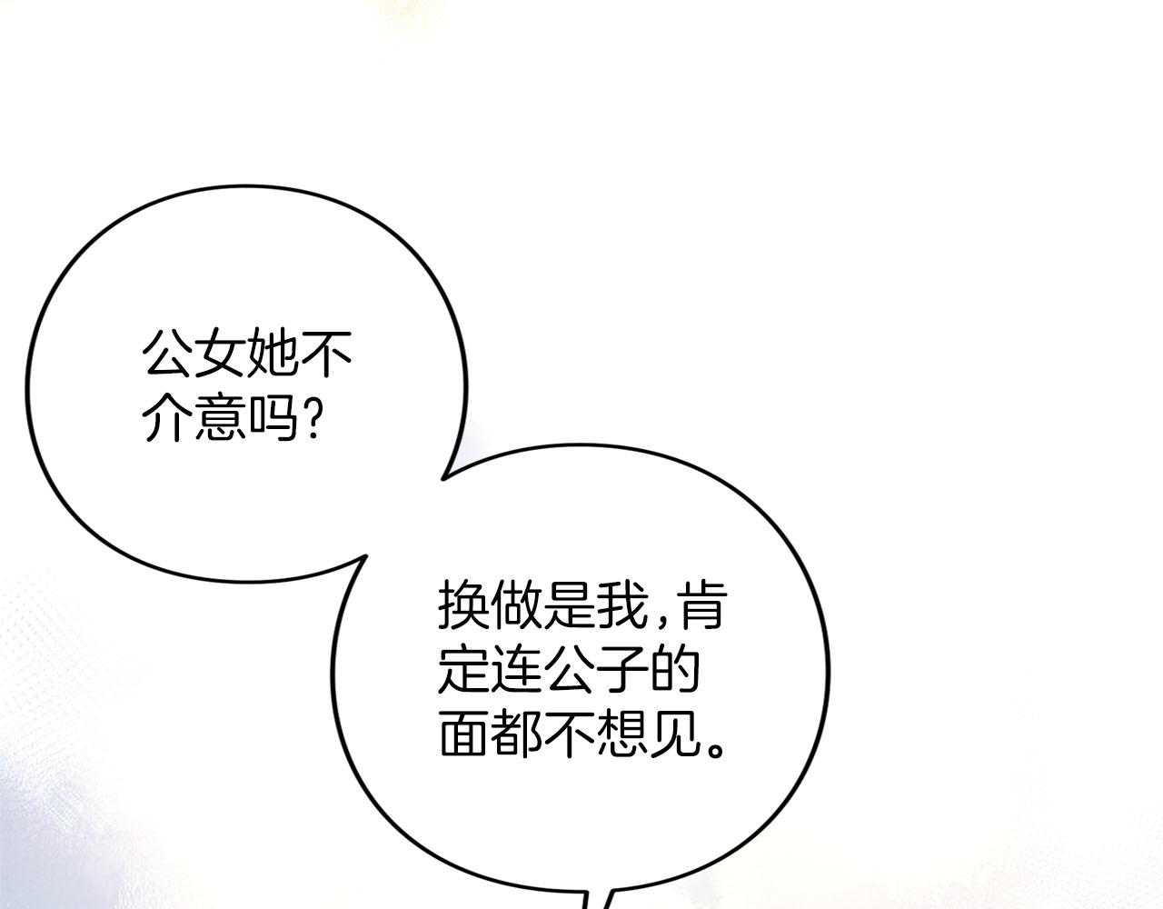 第87话 受够了(1/5)-第88话