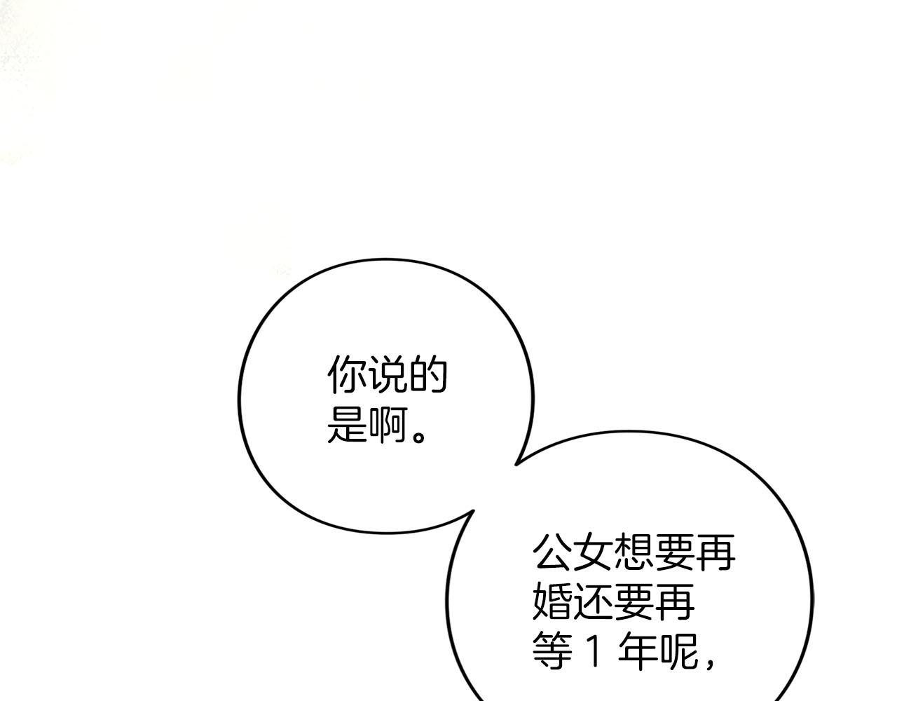 第87话 受够了(1/5)-第88话