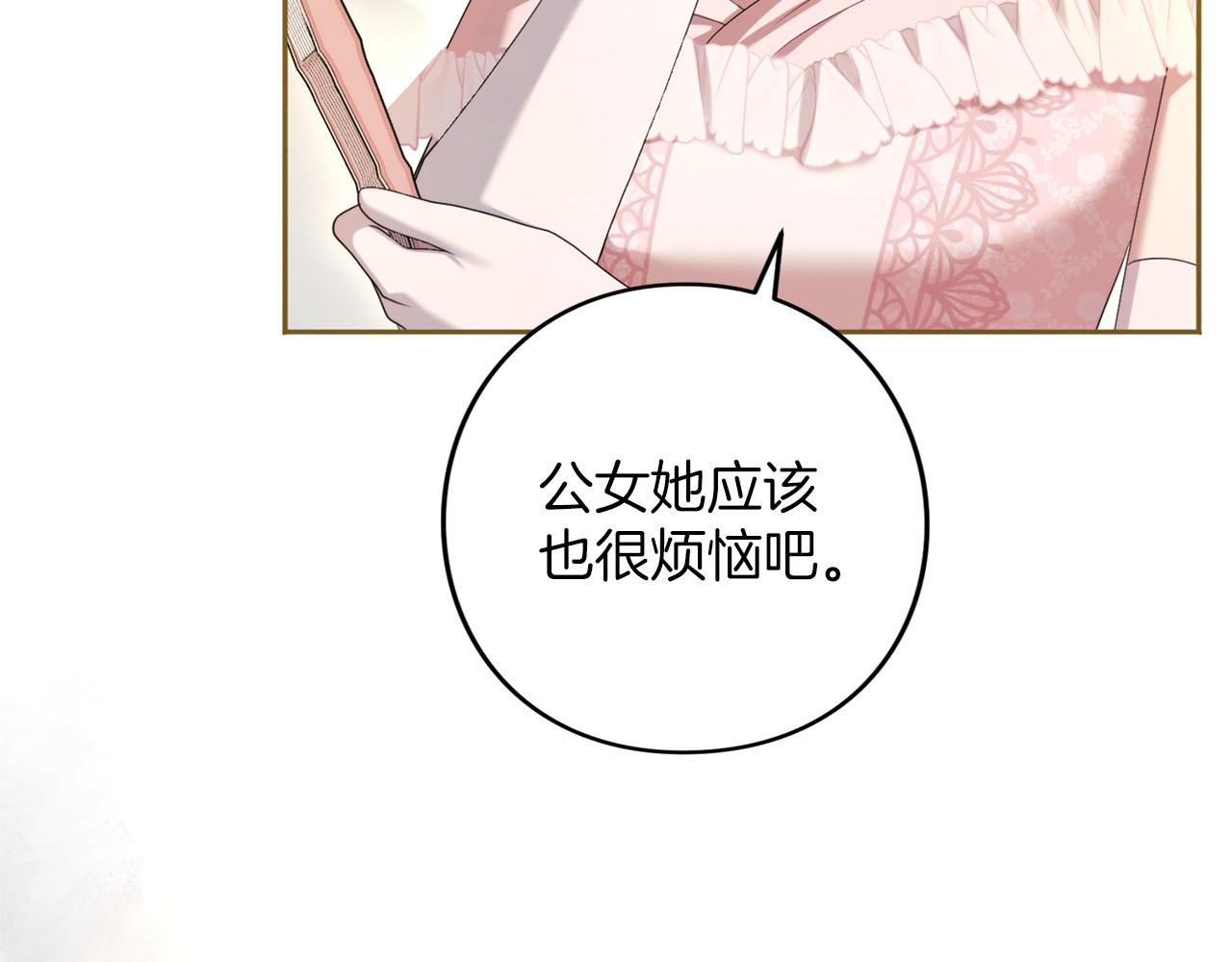 第87话 受够了(1/5)-第88话