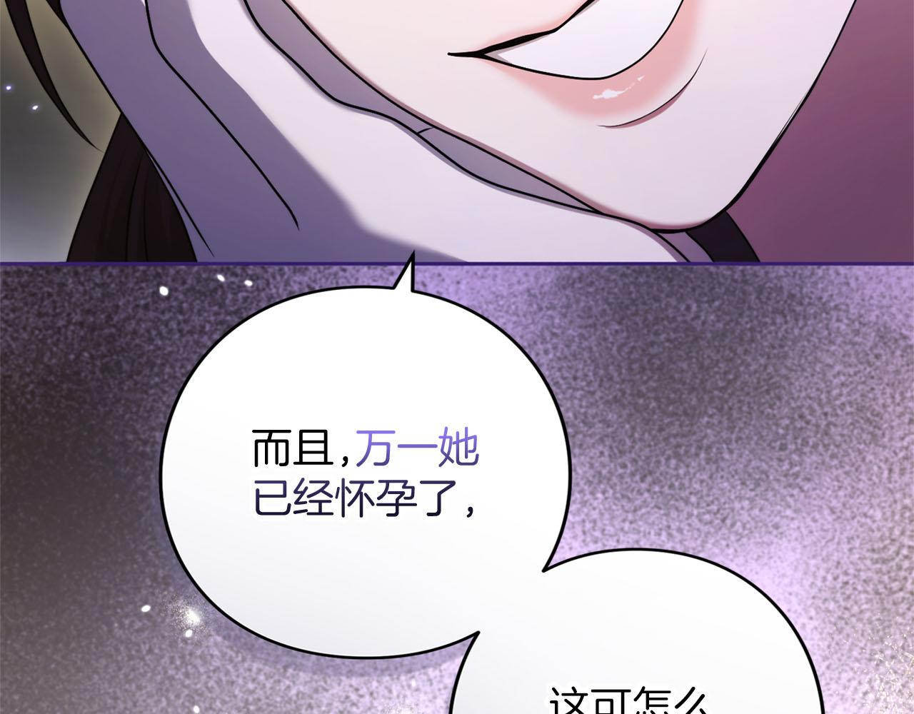 第87话 受够了(1/5)-第88话