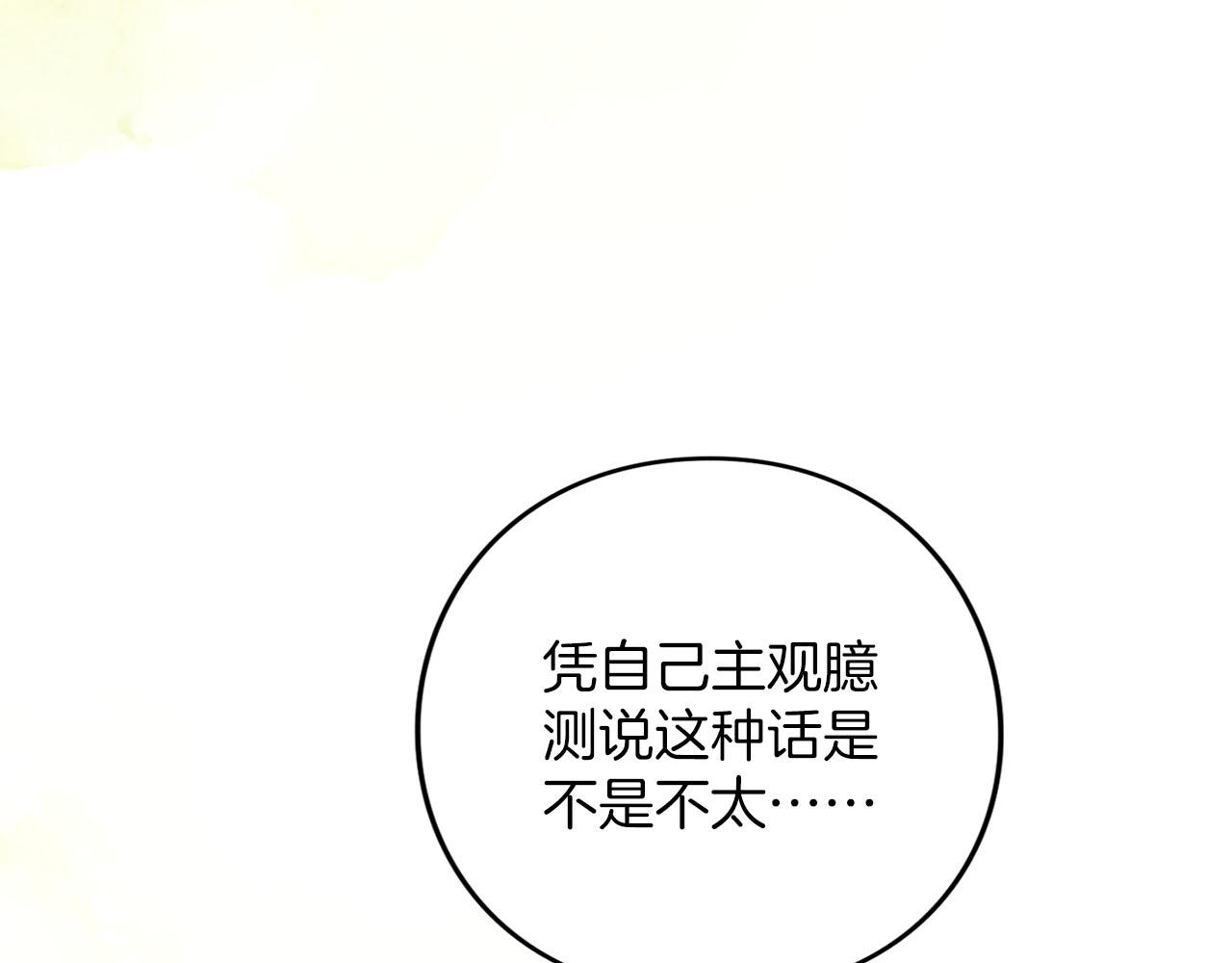 第87话 受够了(1/5)-第88话