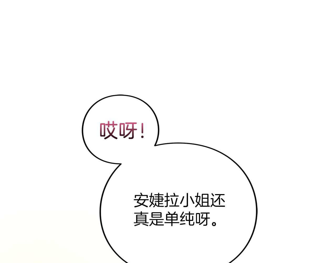 第87话 受够了(1/5)-第88话