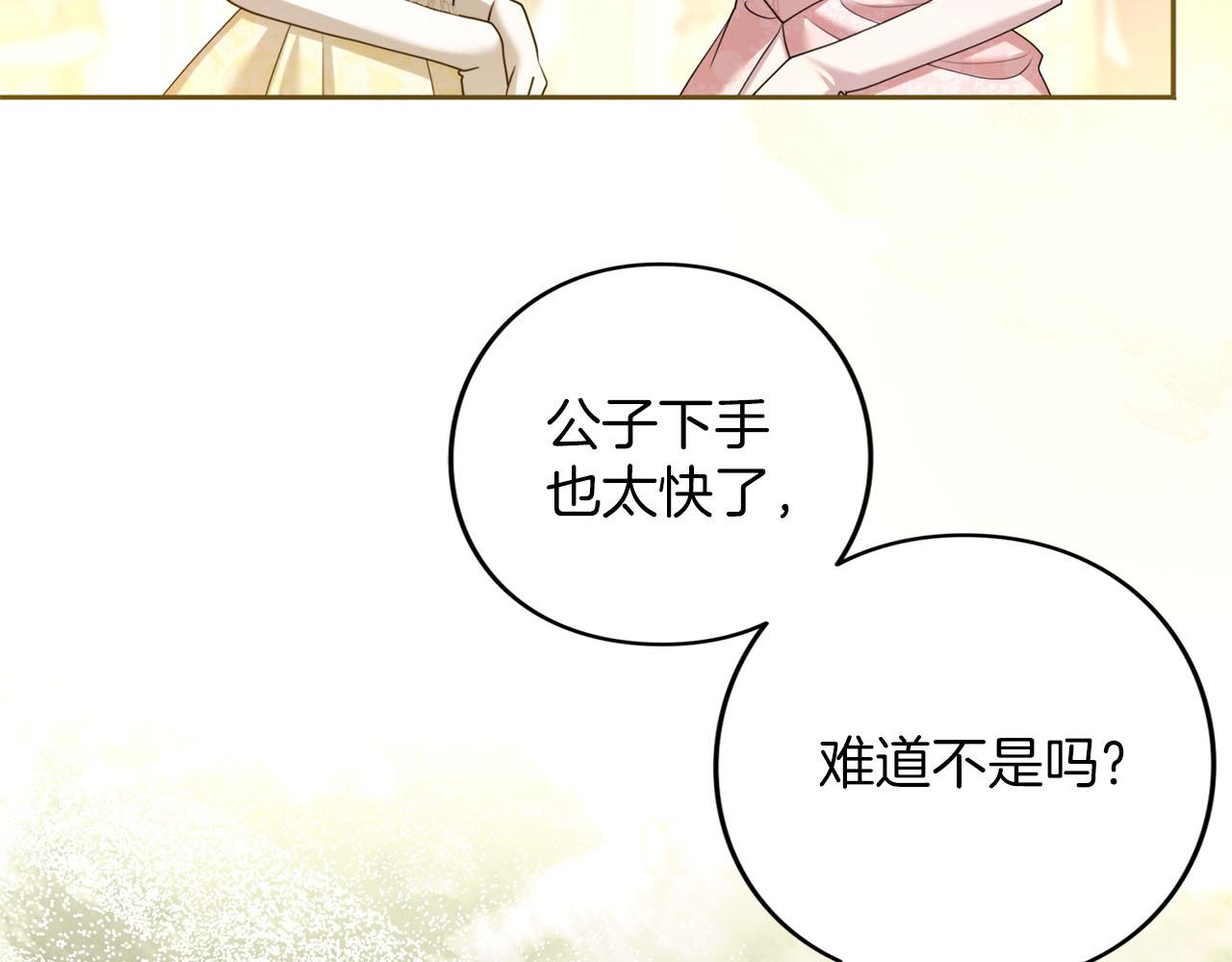 第87话 受够了(1/5)-第88话