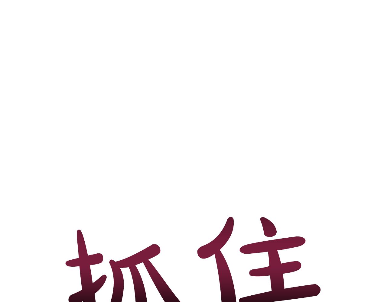 第8话 钩指起誓(1/5)-第8话