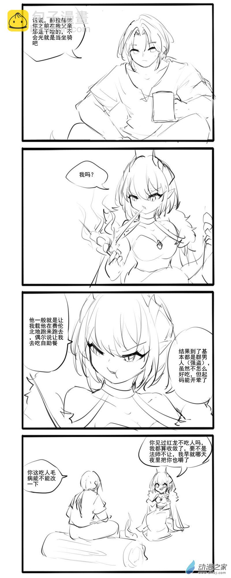 01-第2话