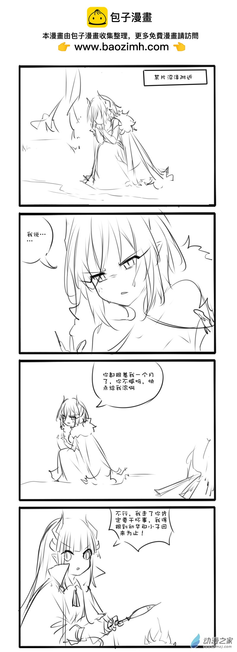 66-第108话
