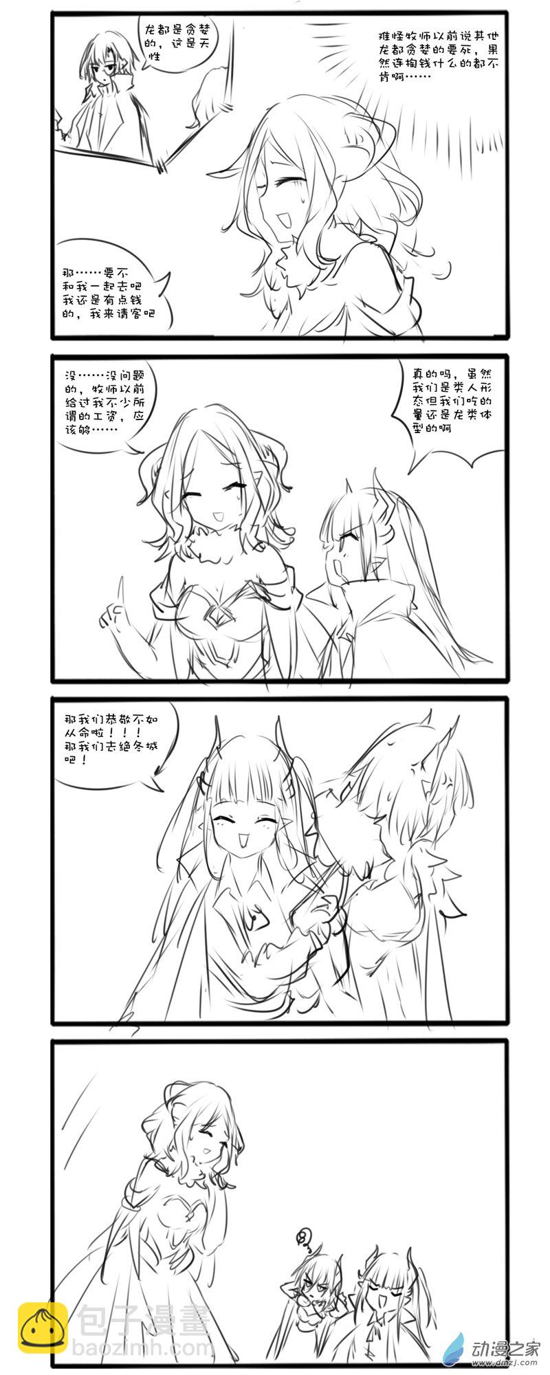 68-第110话