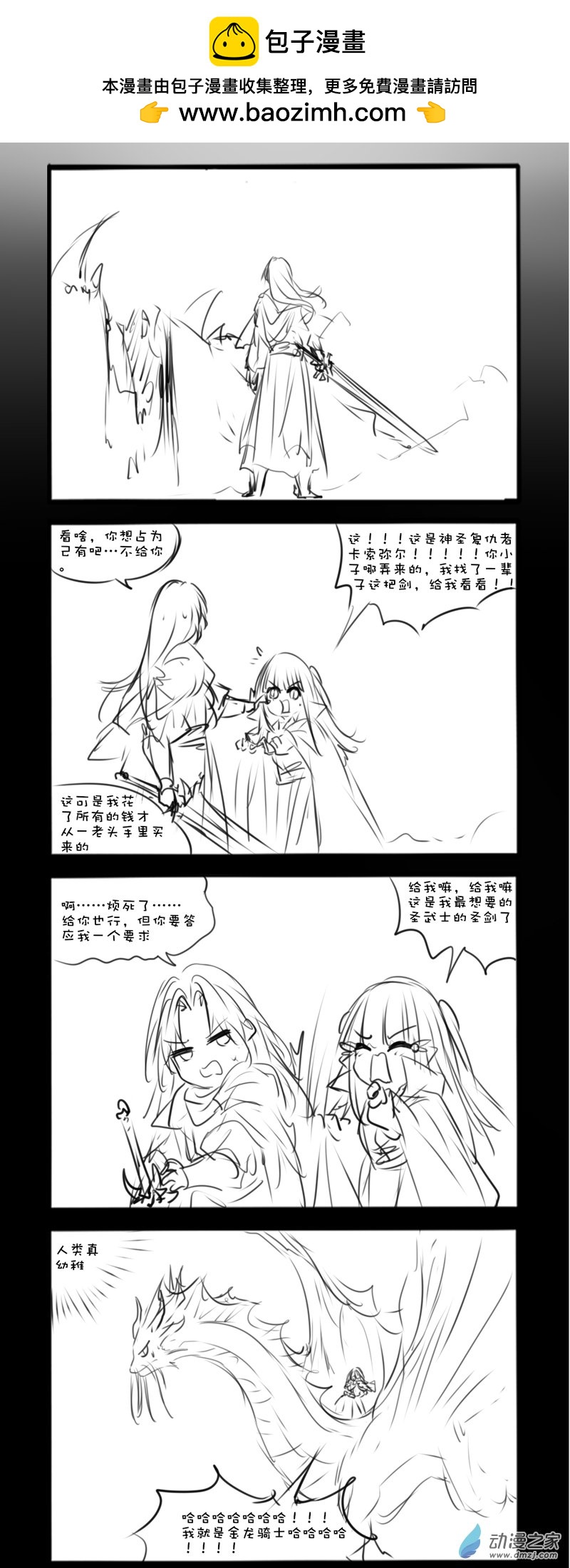 73-第116话