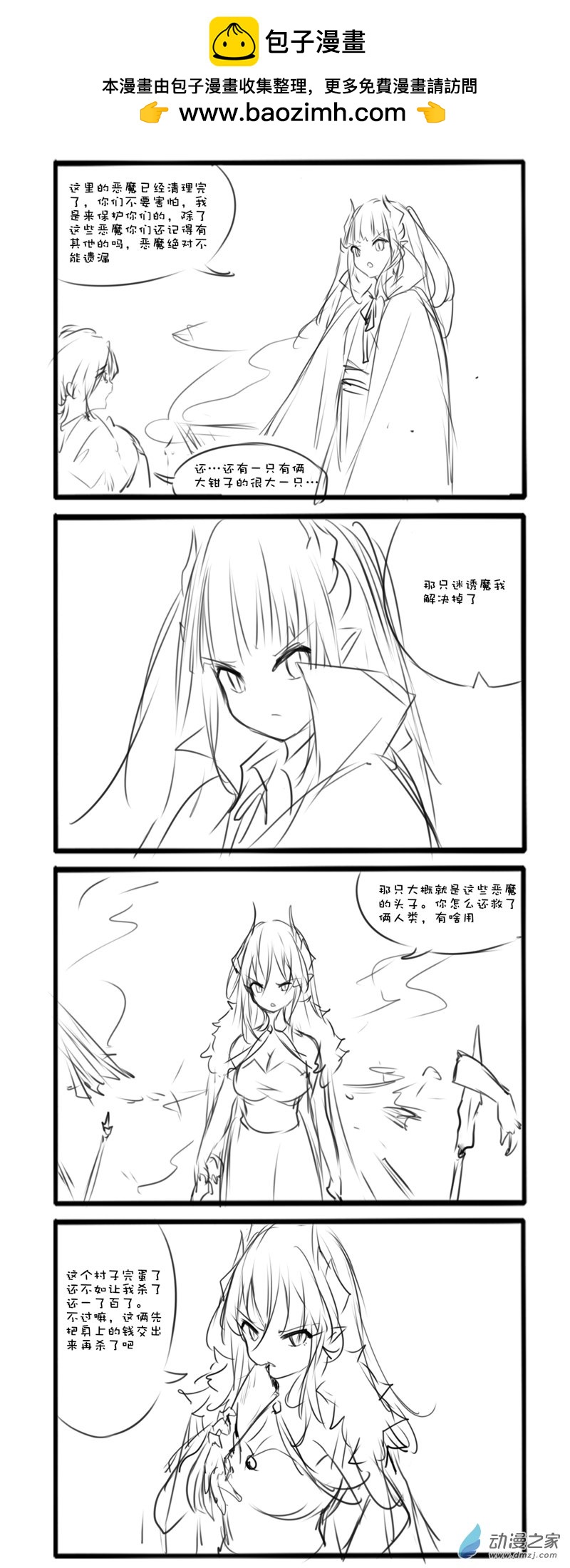 74-第120话