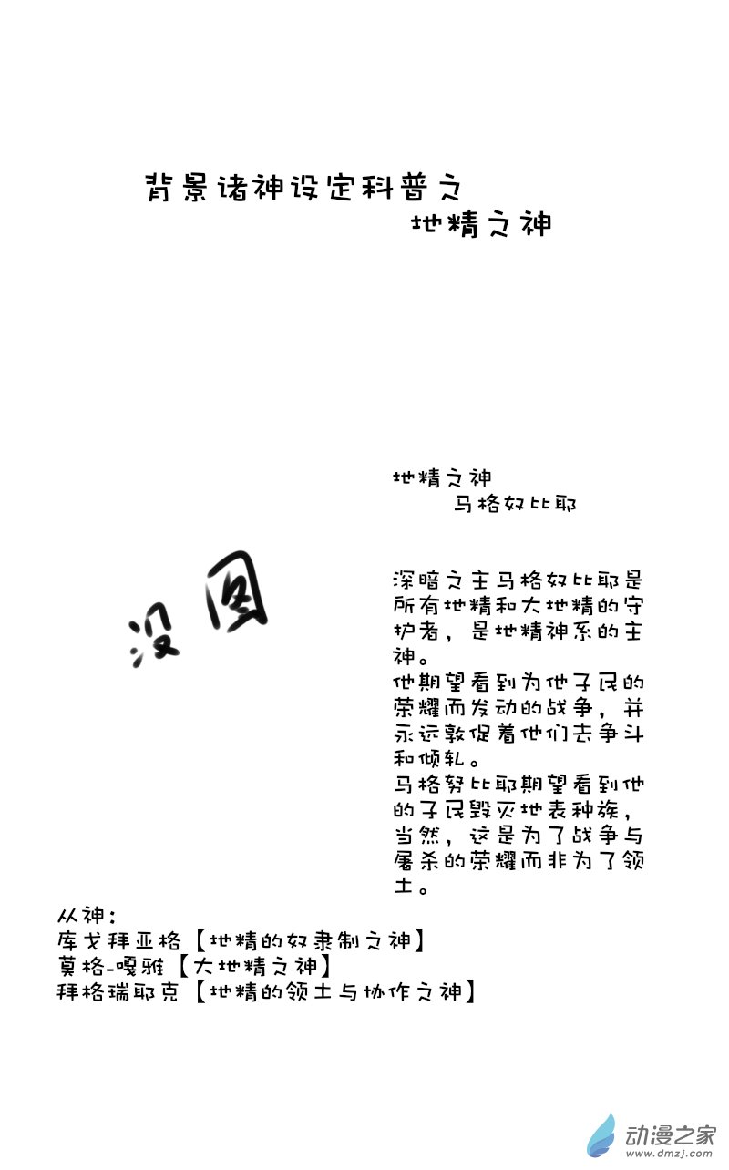 主线19-第128话