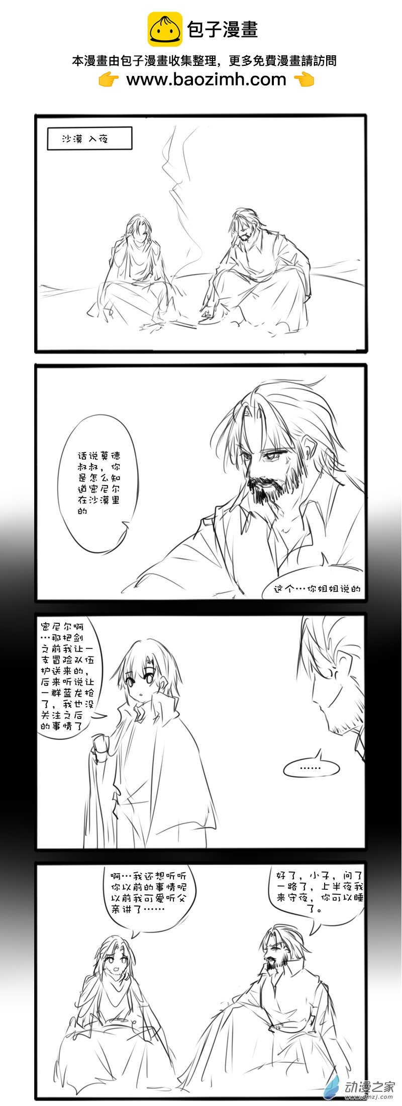 主线22-第134话