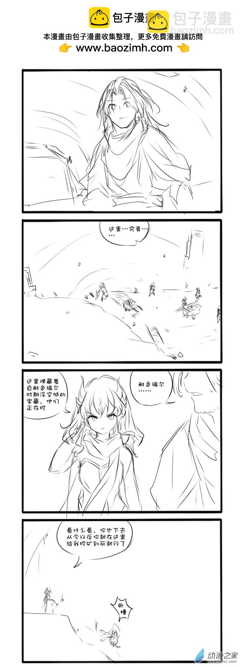 主线24-第136话