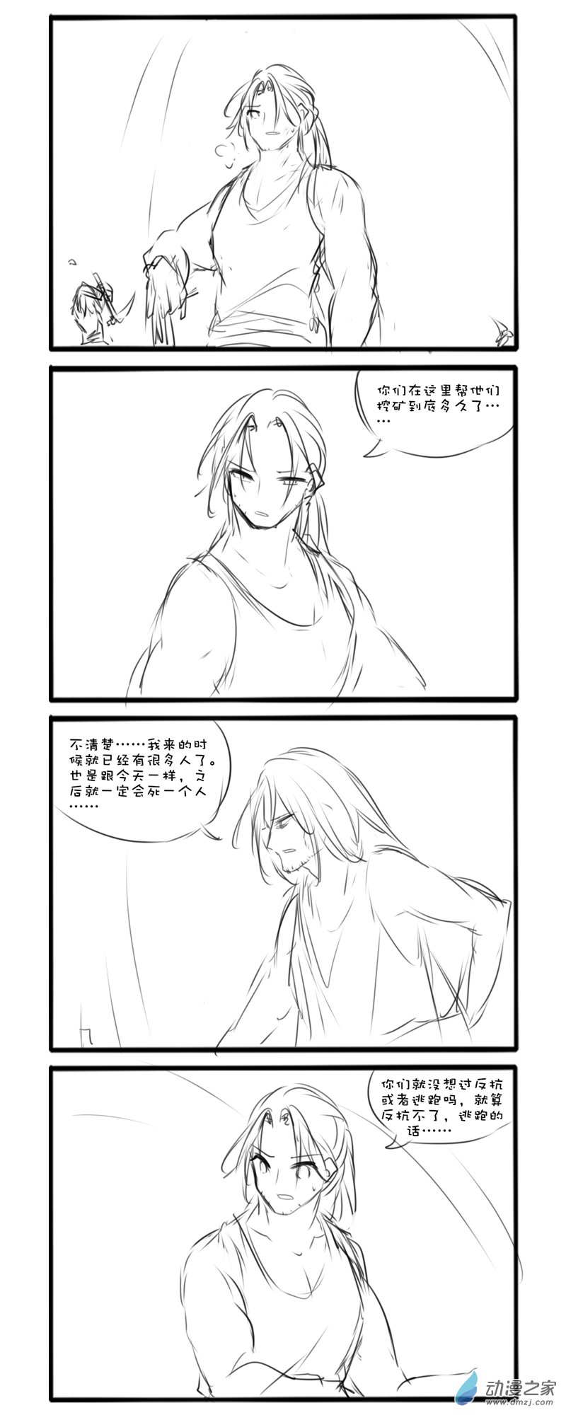 主线24-第136话