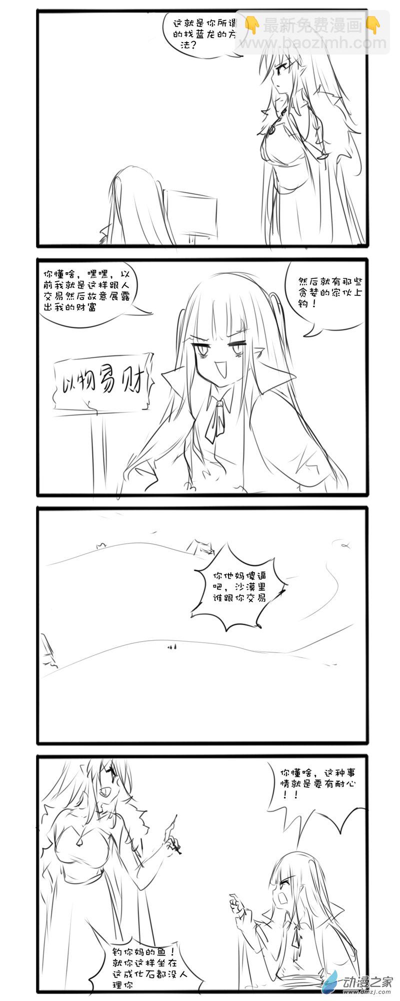 主线24-第136话