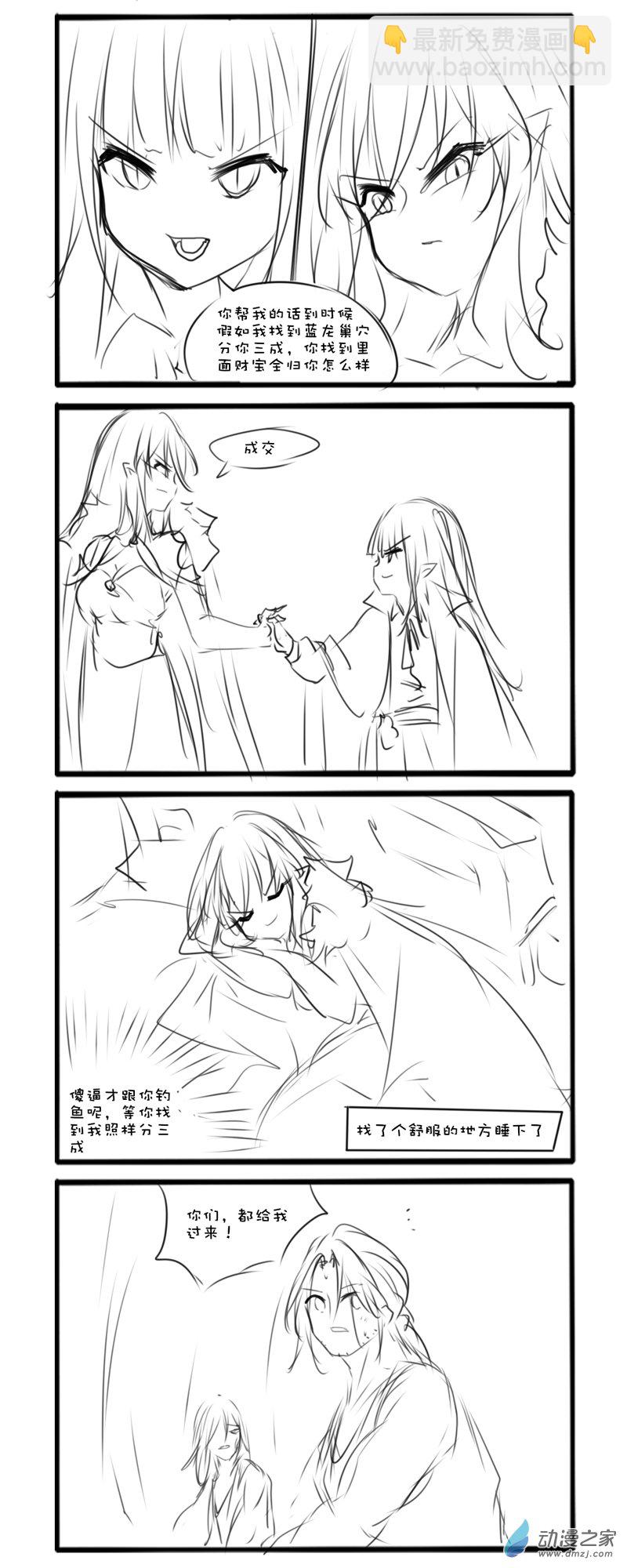 主线24-第136话