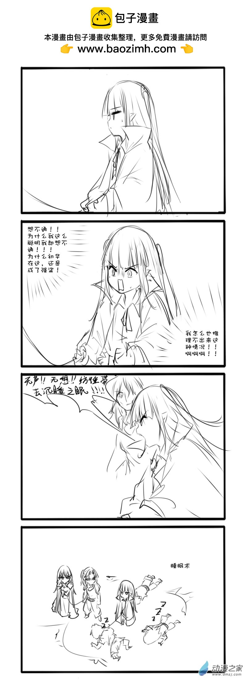 主线26-第138话
