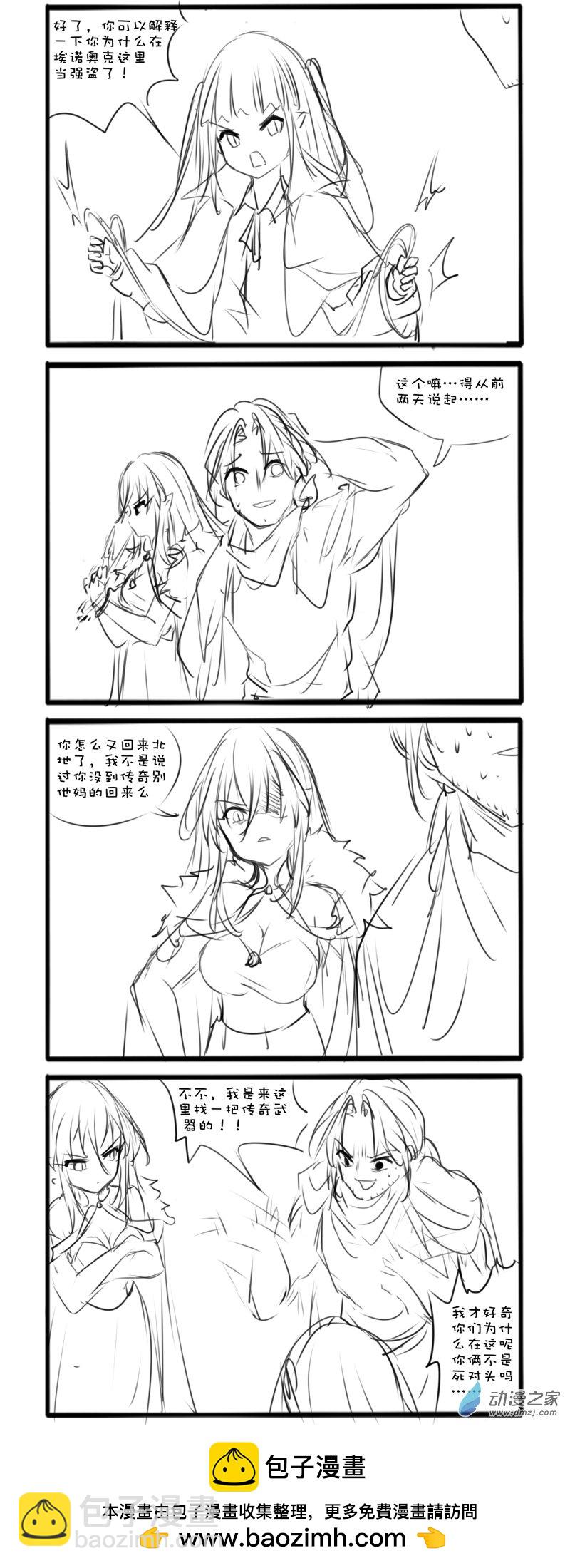 主线26-第138话