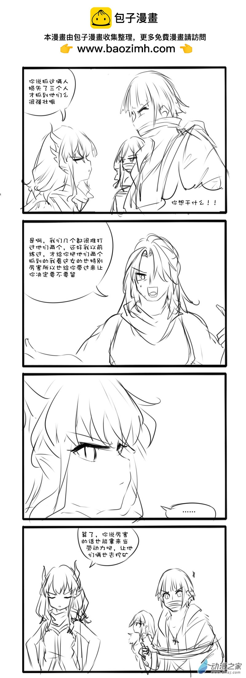 主线29-第144话
