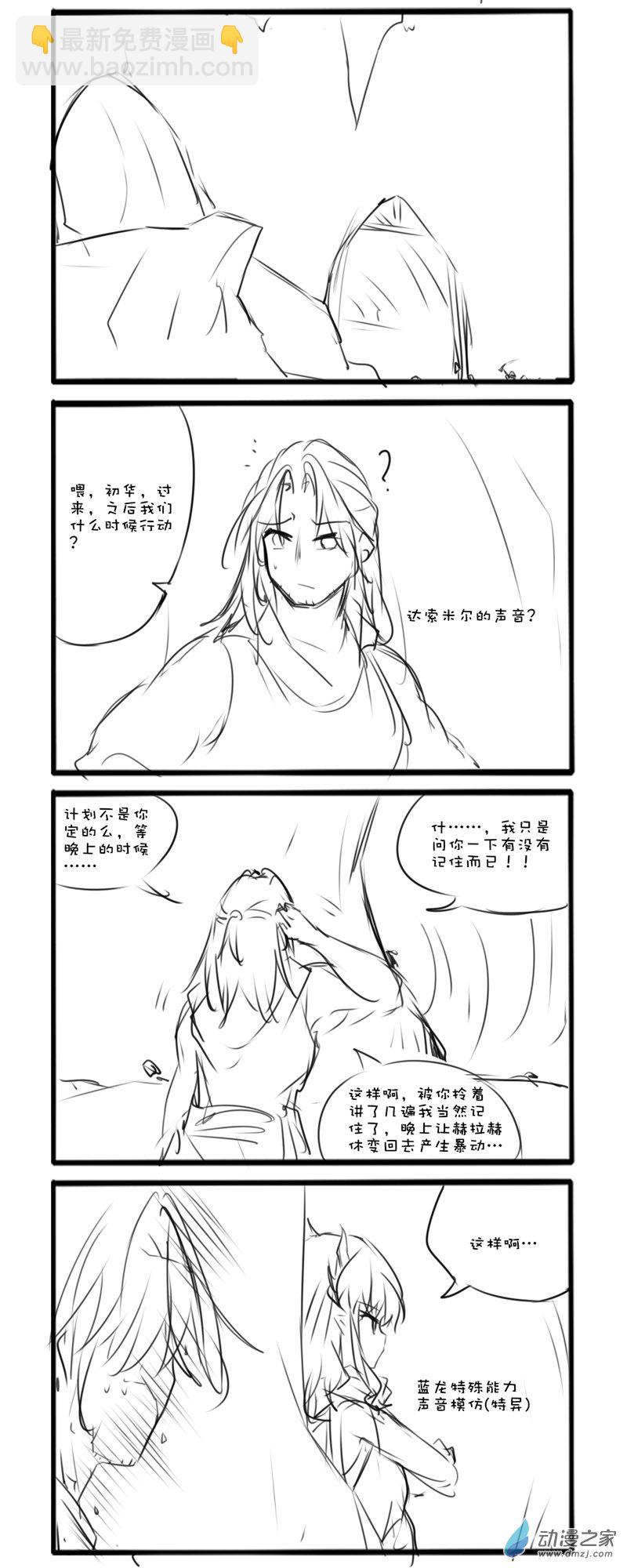 主线29-第144话