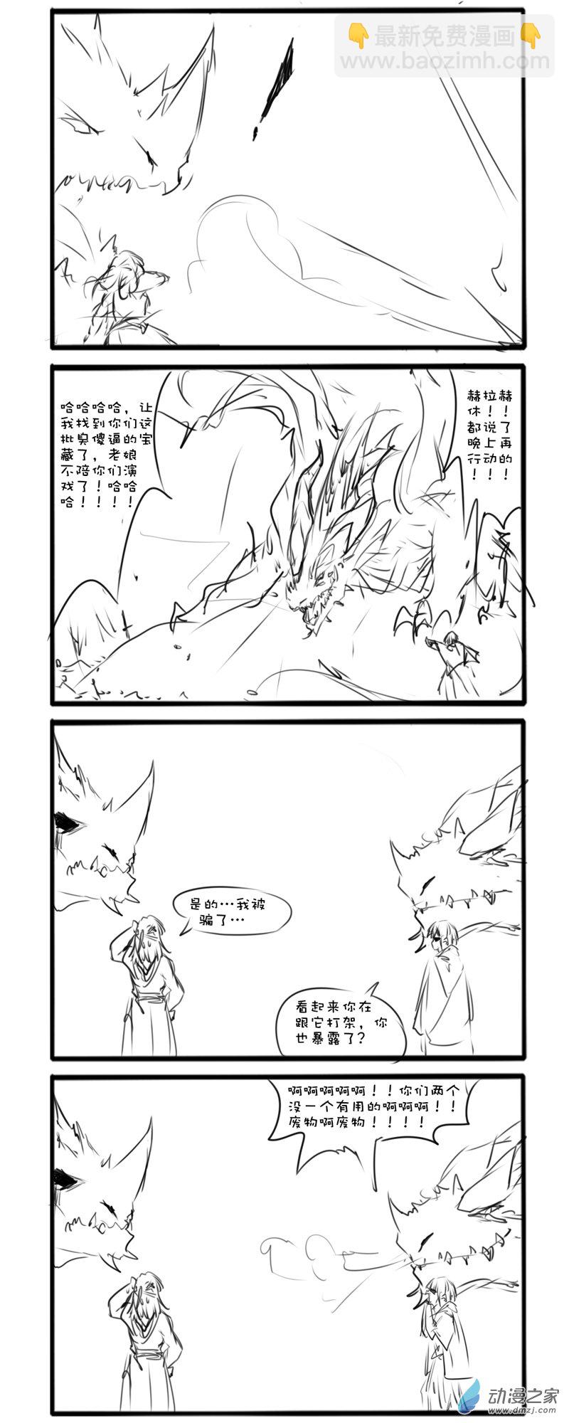 主线29-第144话