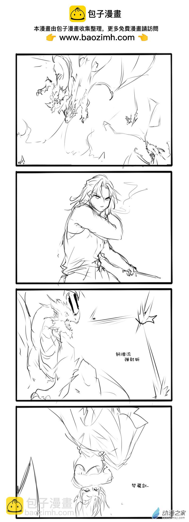 主线31-第146话
