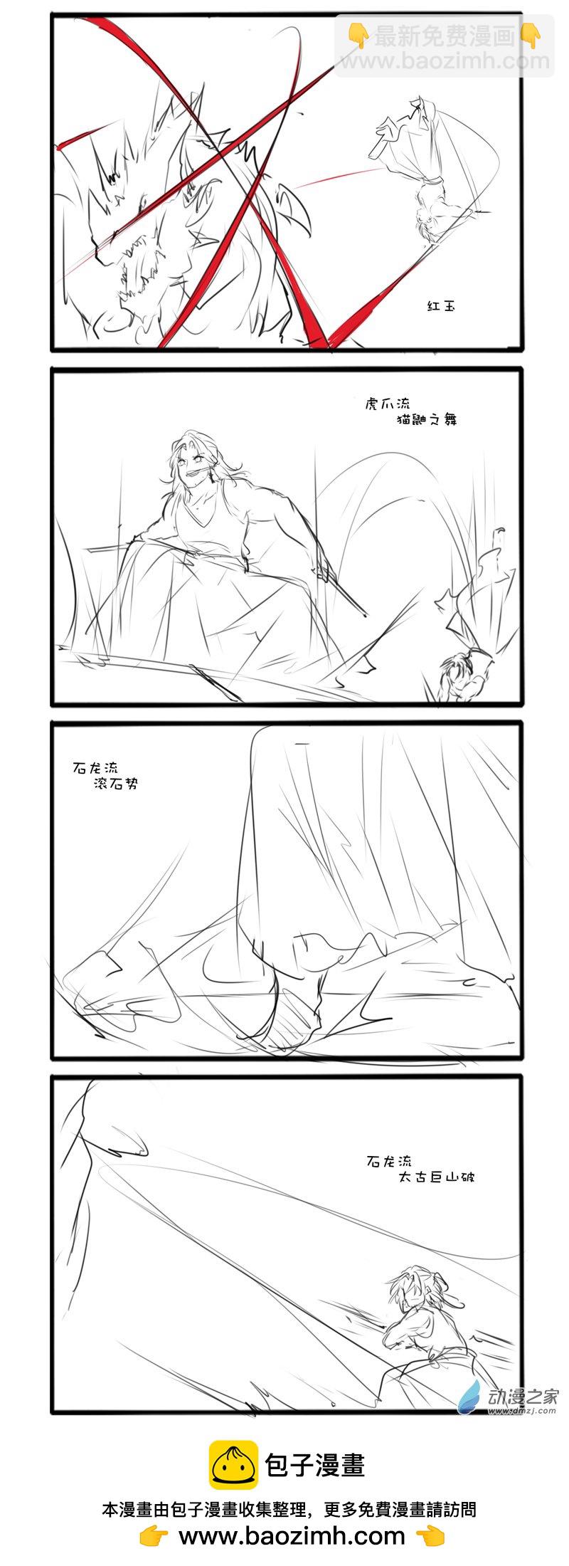 主线31-第146话