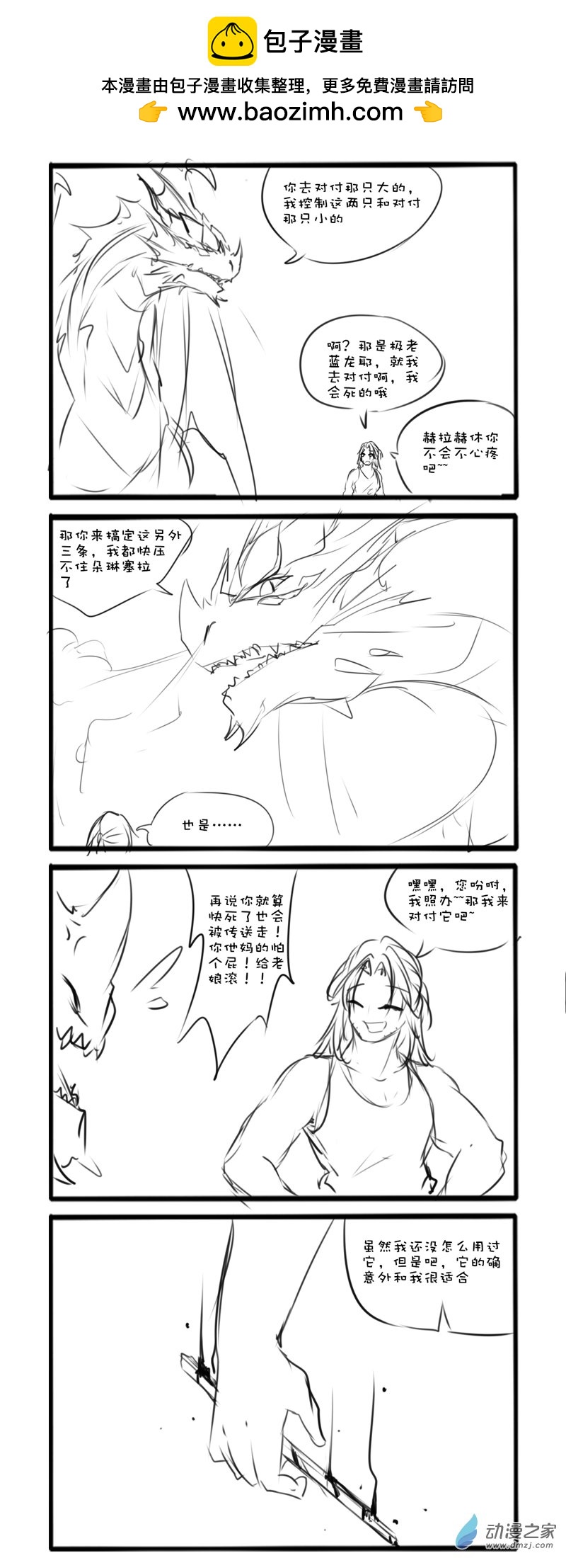 主线33-第148话