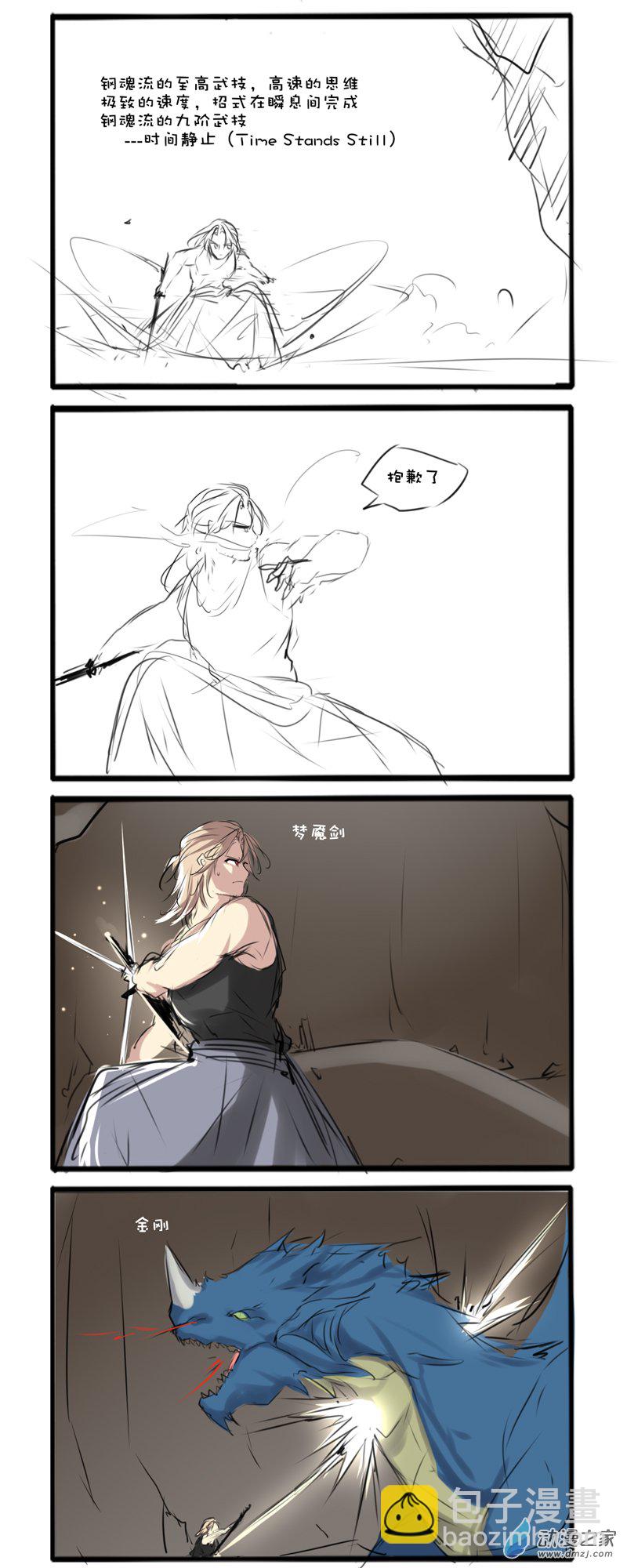 主线35-第150话
