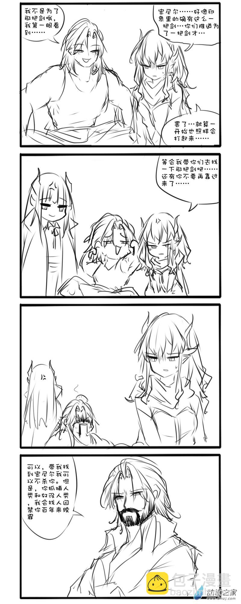 主线38-第154话
