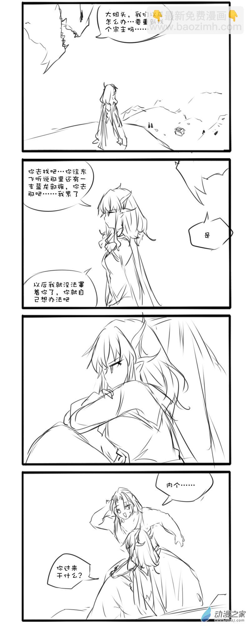 主线40-第156话