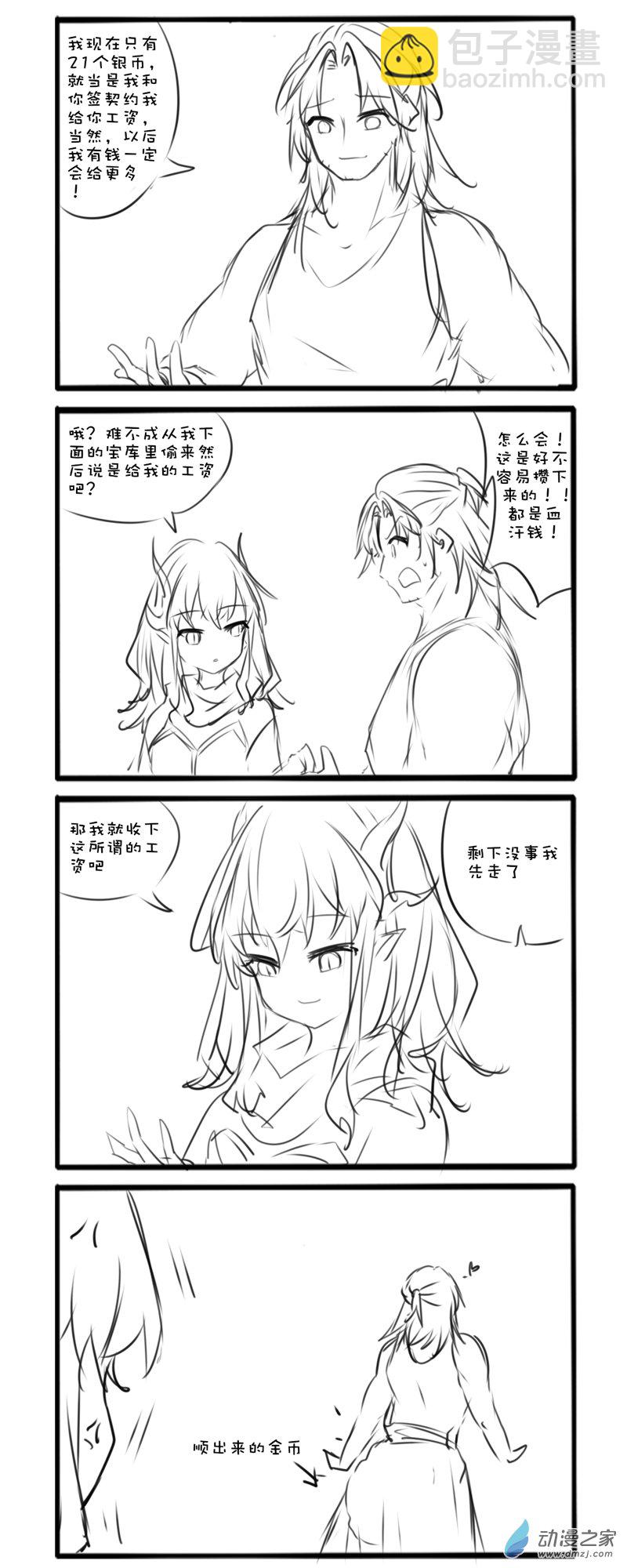 主线40-第156话