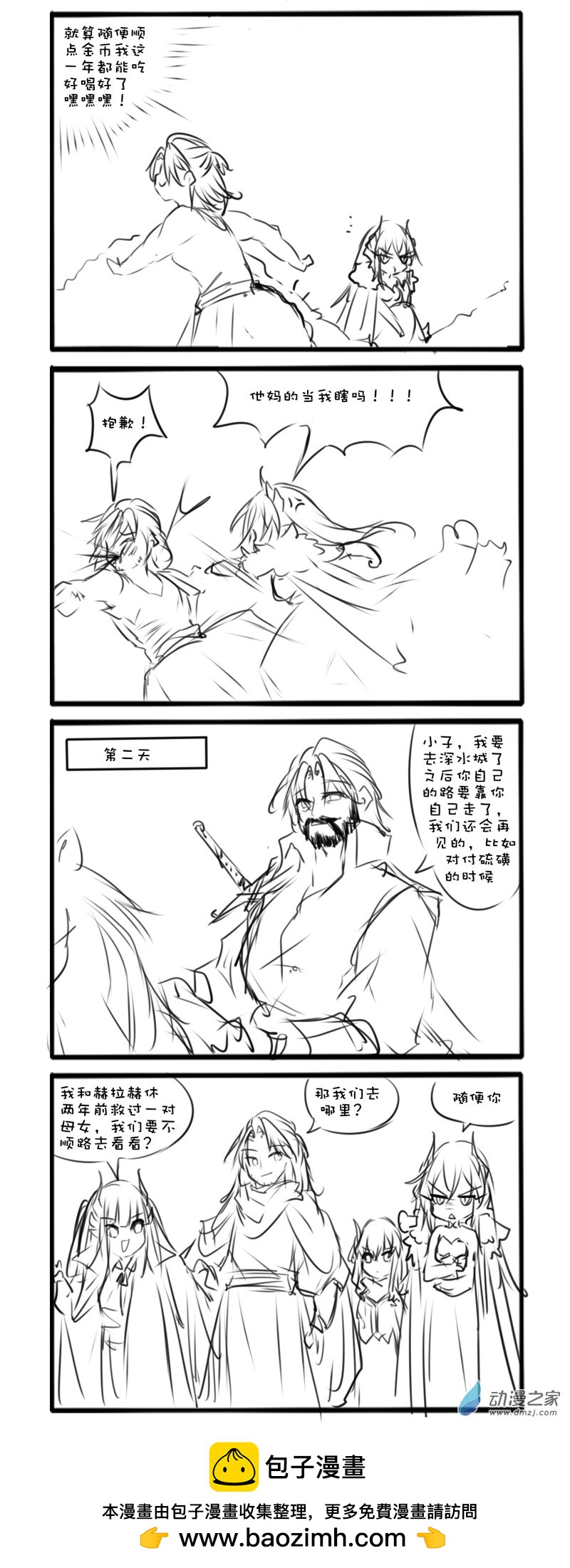 主线40-第156话
