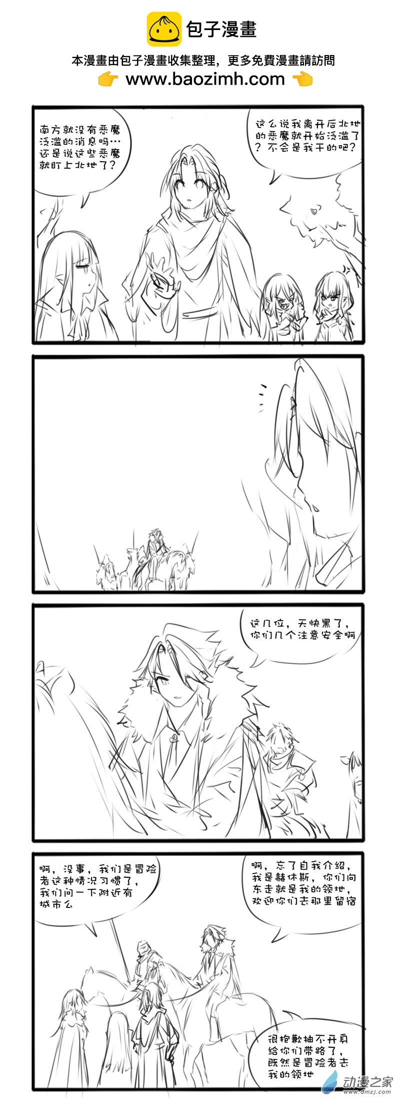 主线43-第164话