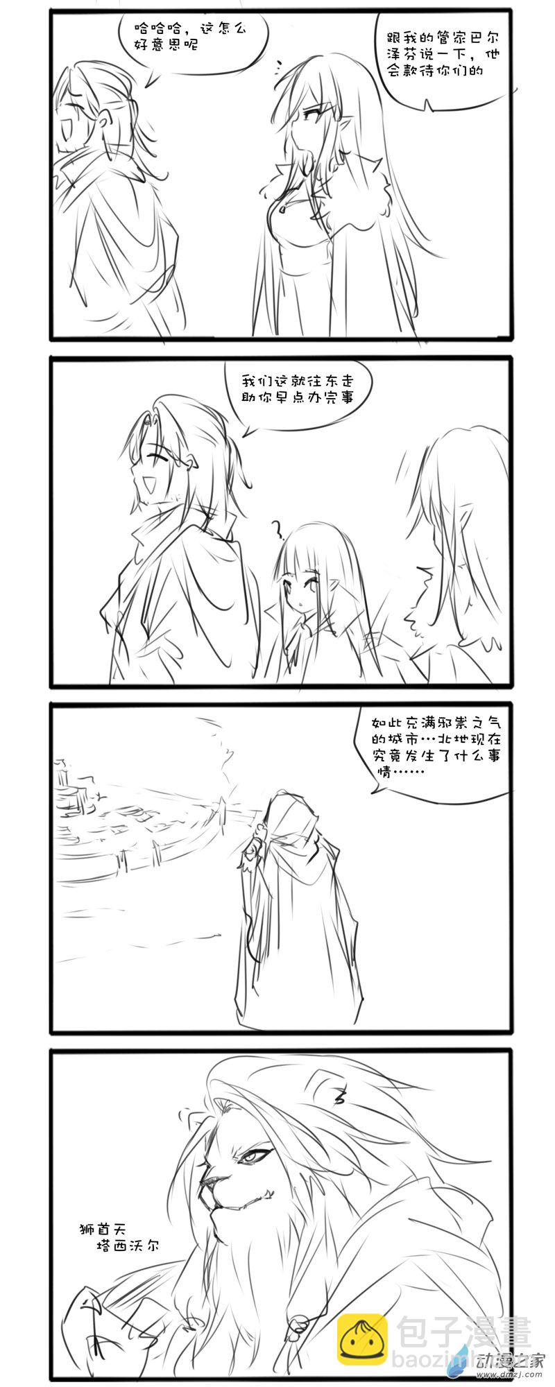 主线43-第164话