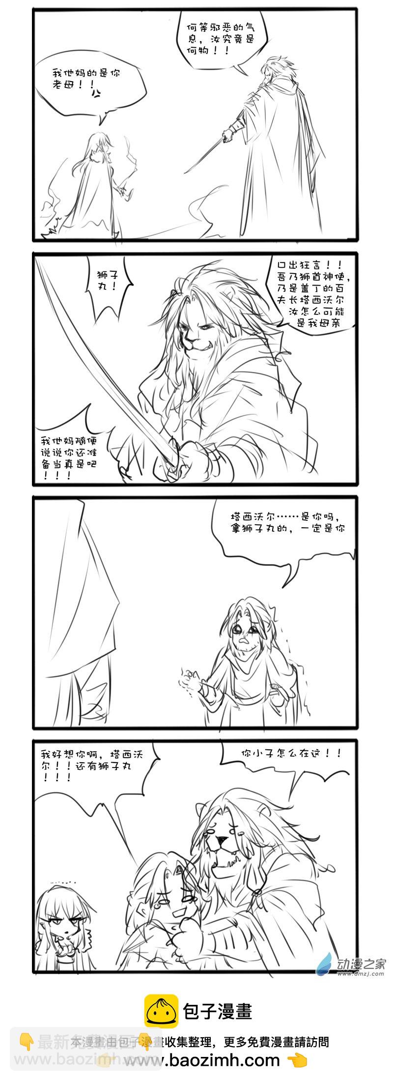 主线43-第164话