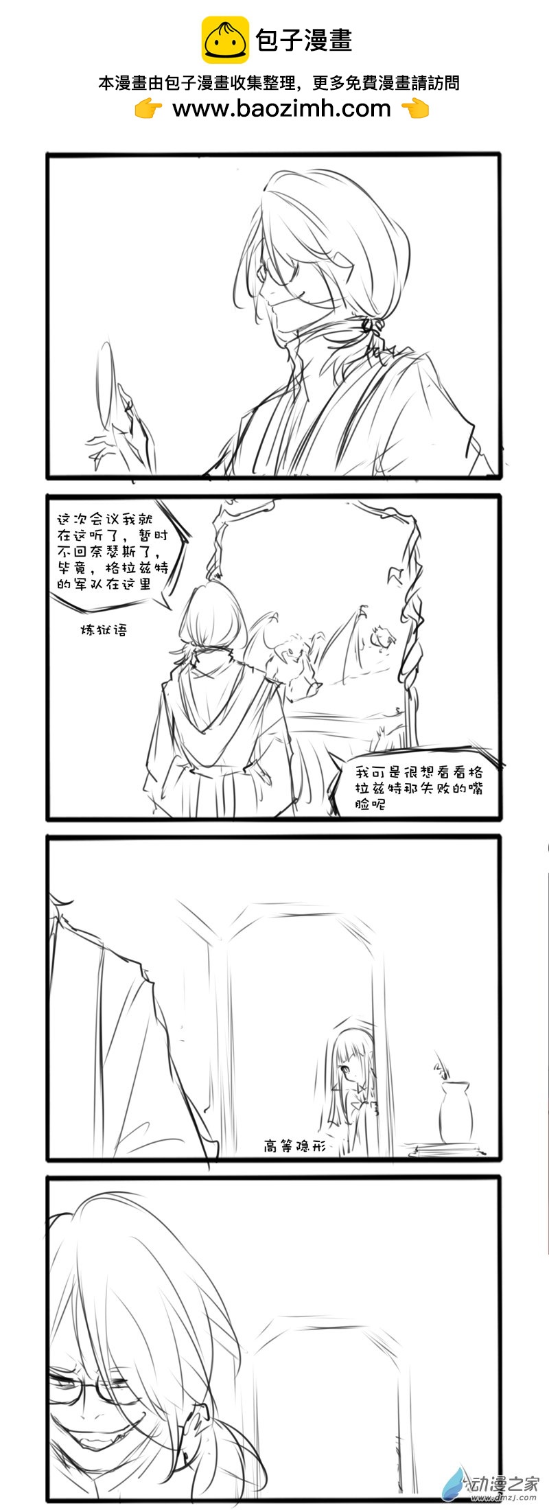 主线45-第166话