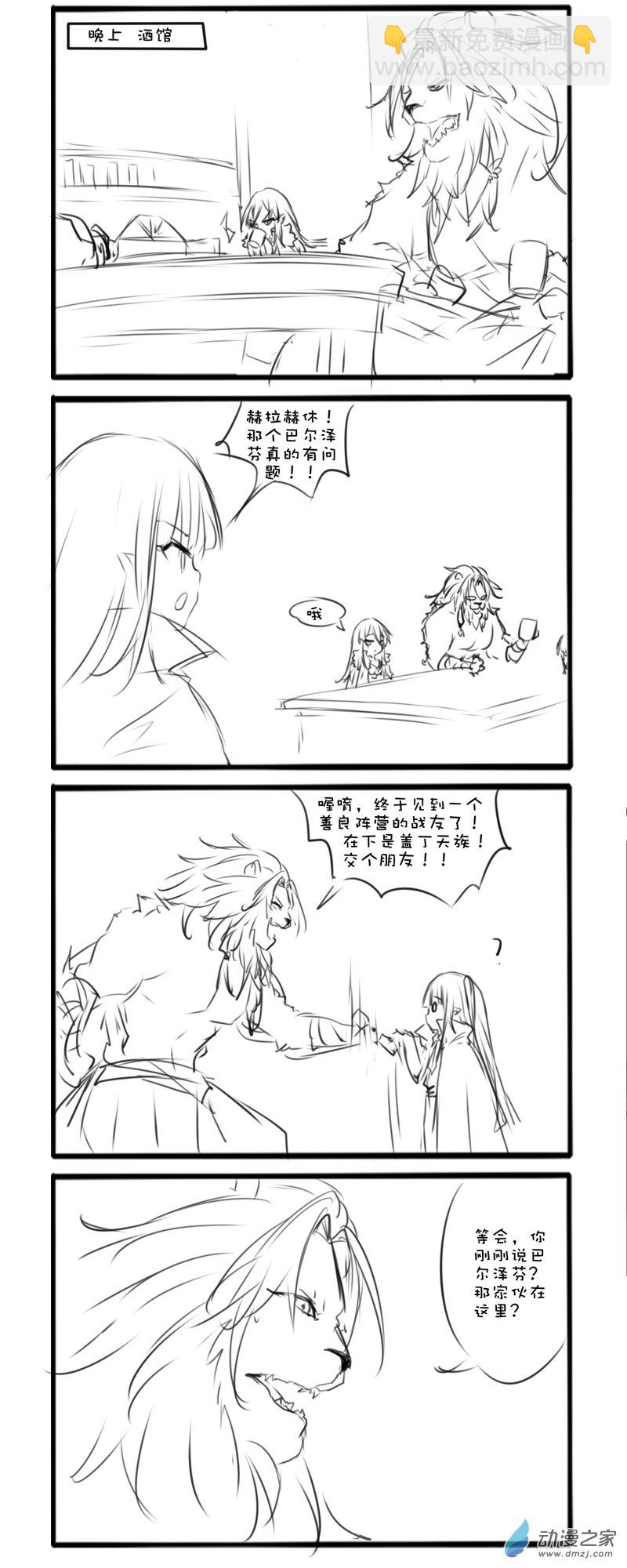 主线45-第166话