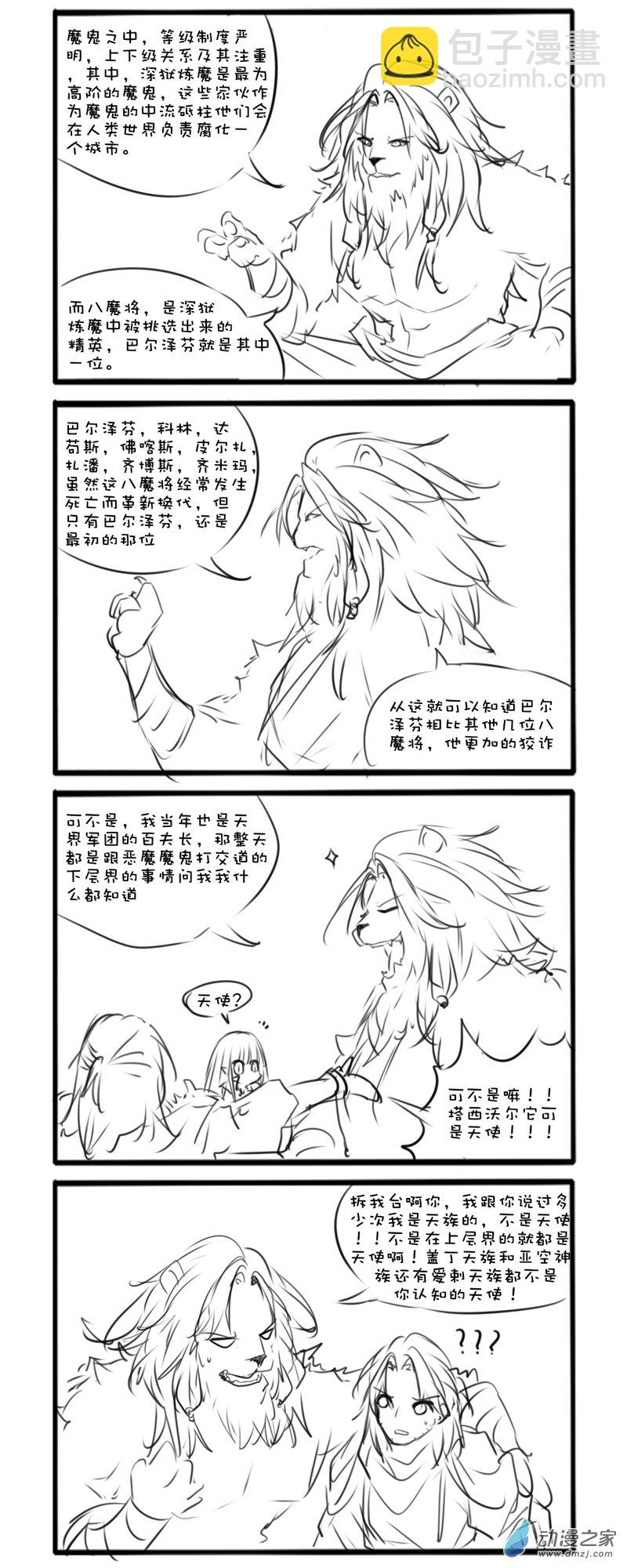 主线45-第166话