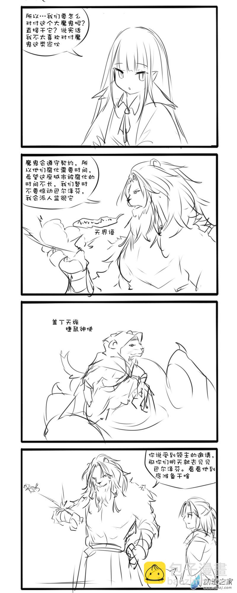 主线45-第166话