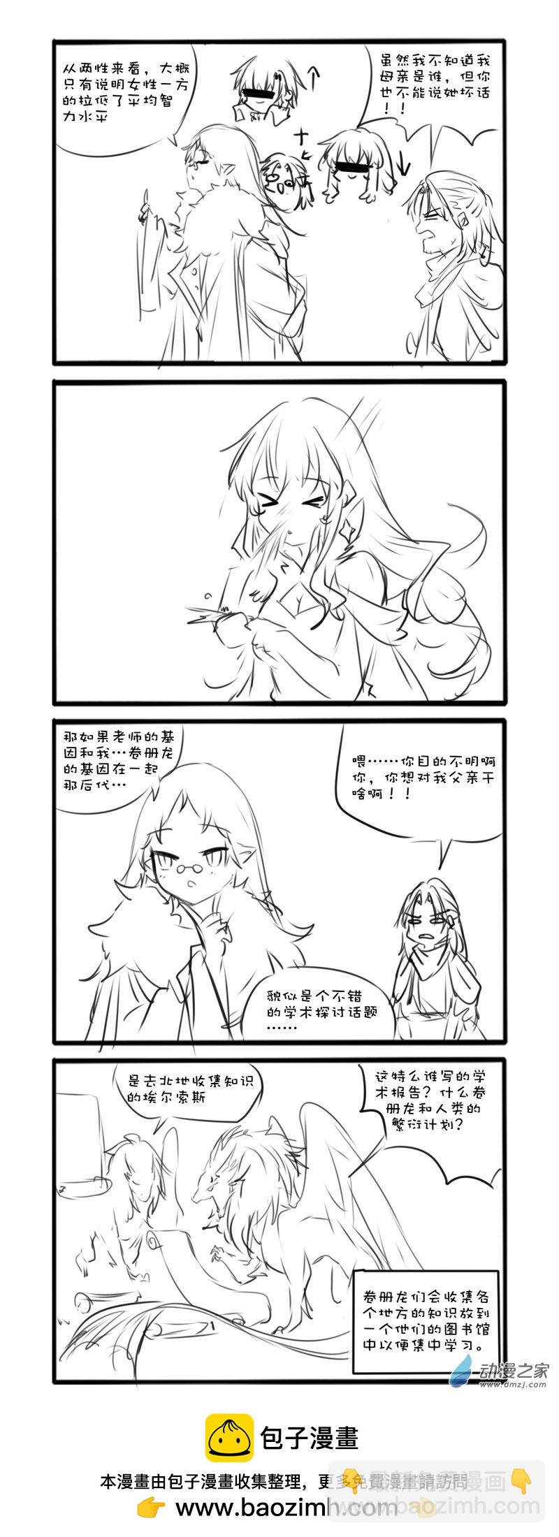 主线45-第166话