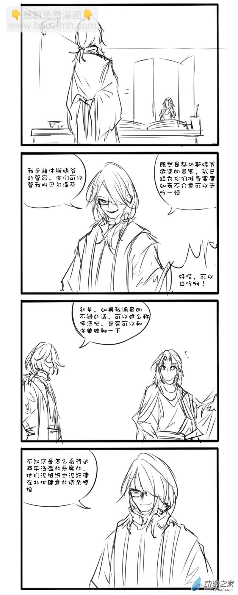 主线46-第176话