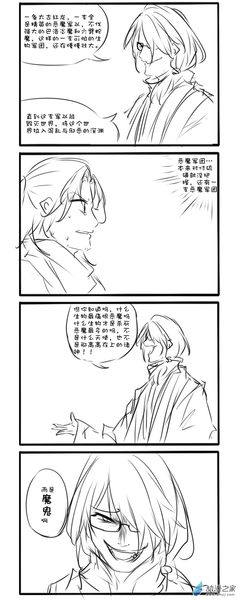 主线46-第176话