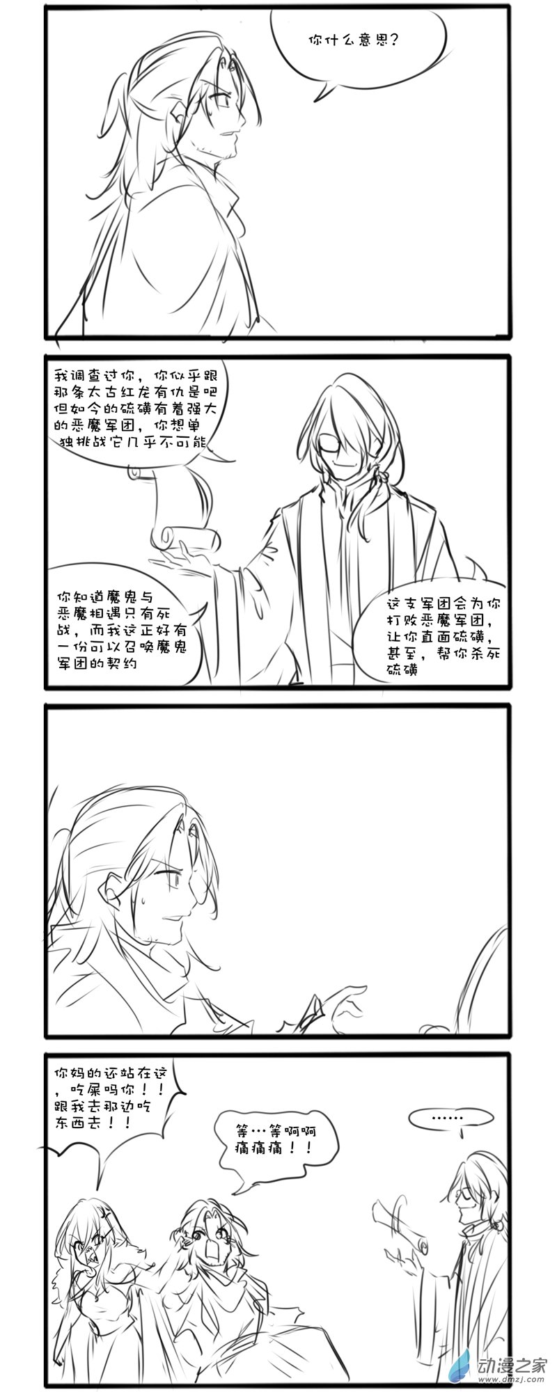 主线46-第176话