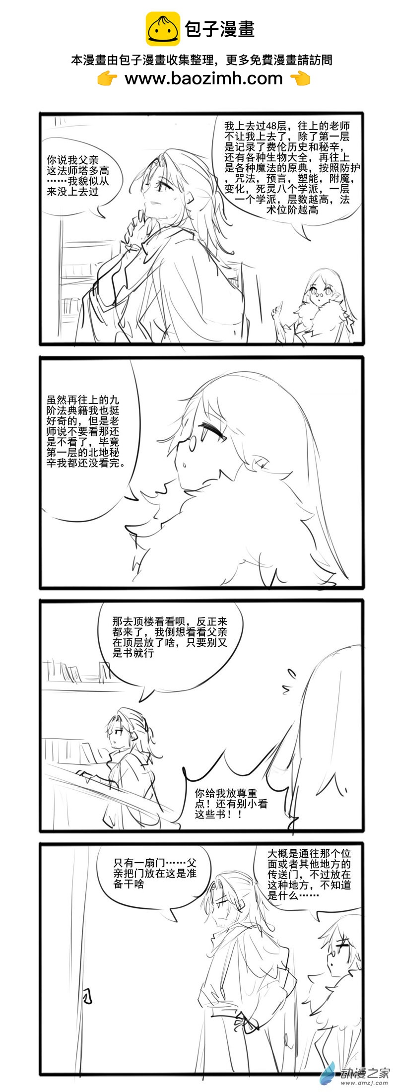 99-第178话