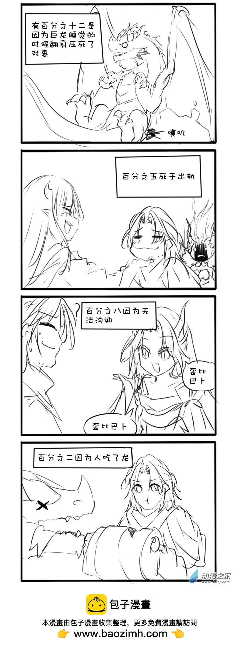 99-第178话