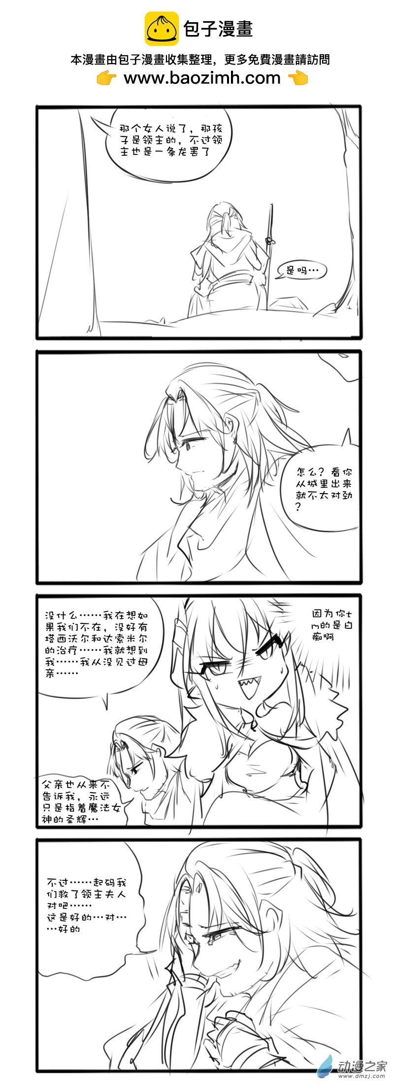 主线50-第184话